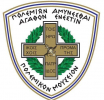 Εκδήλωση αφιέρωμένη στην επέτειο των 100 χρόνων από την Μικρασιατική Καταστροφή